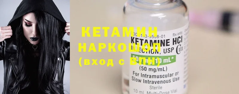 КЕТАМИН ketamine  Нахабино 